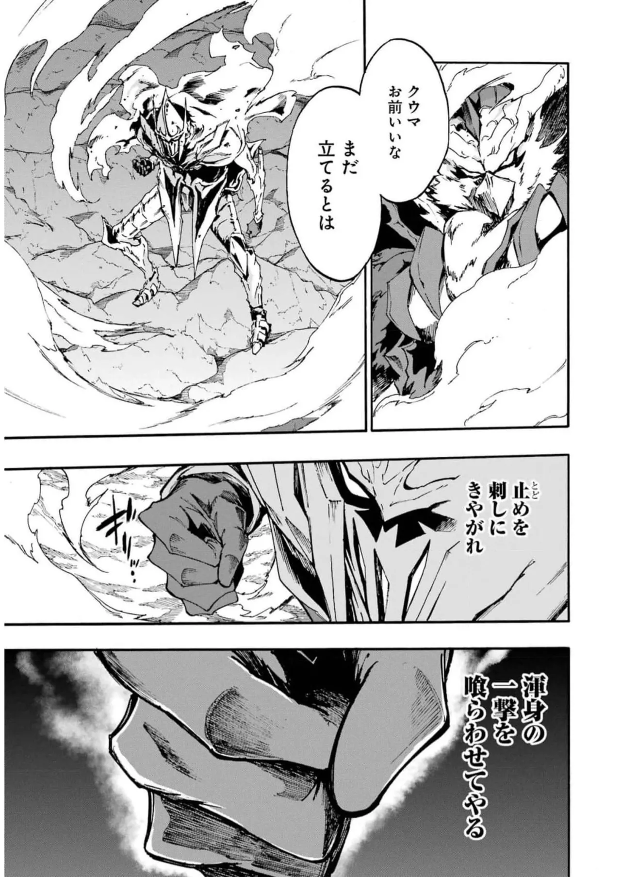 [タカヒロ×戸流ケイ] 獄卒クラーケン 第02巻 Hentai - Raw  161