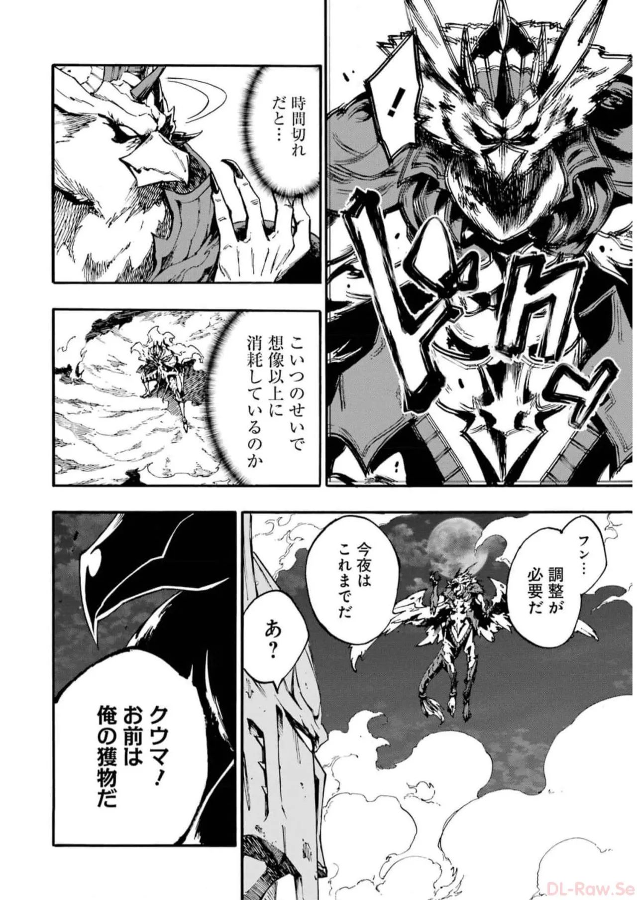 [タカヒロ×戸流ケイ] 獄卒クラーケン 第02巻 Hentai - Raw  162