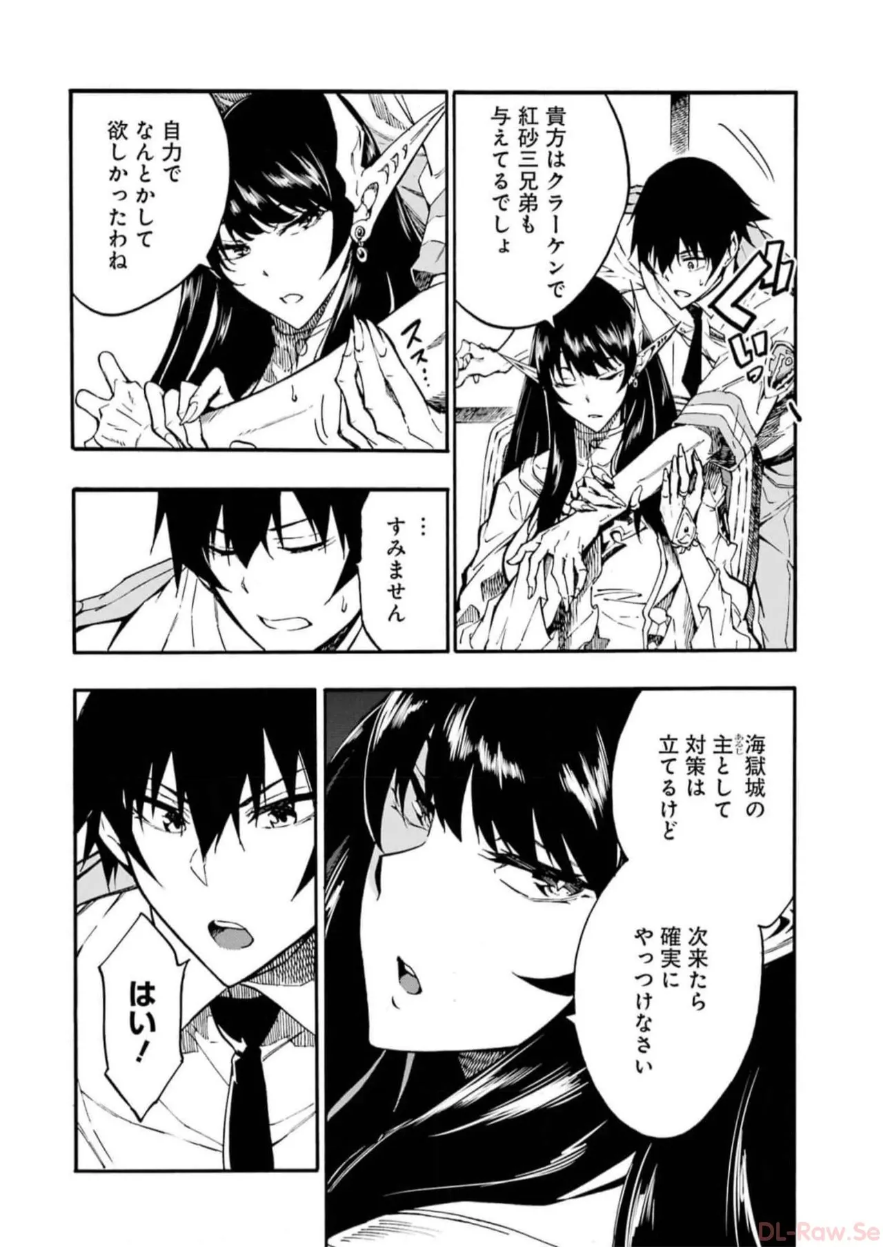 [タカヒロ×戸流ケイ] 獄卒クラーケン 第02巻 Hentai - Raw  168