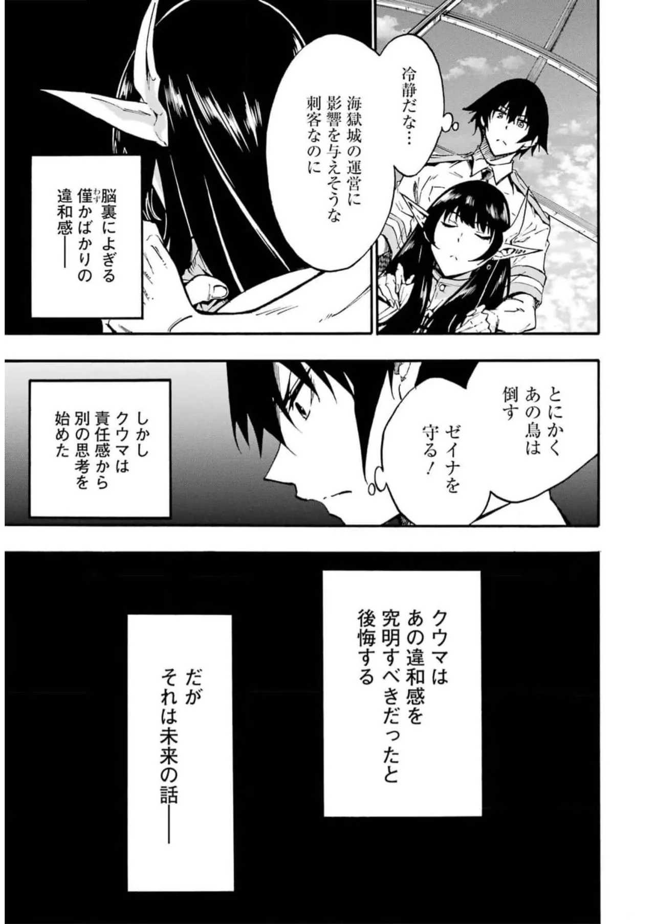 [タカヒロ×戸流ケイ] 獄卒クラーケン 第02巻 Hentai - Raw  169