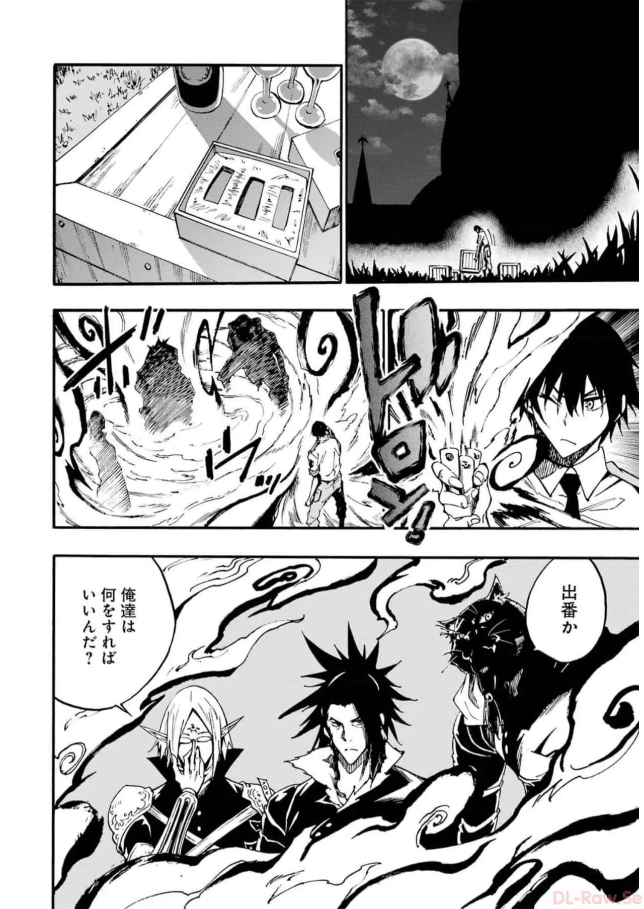 [タカヒロ×戸流ケイ] 獄卒クラーケン 第02巻 Hentai - Raw  170