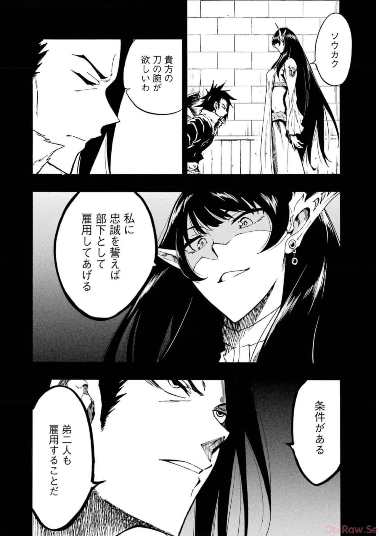 [タカヒロ×戸流ケイ] 獄卒クラーケン 第02巻 Hentai - Raw  174