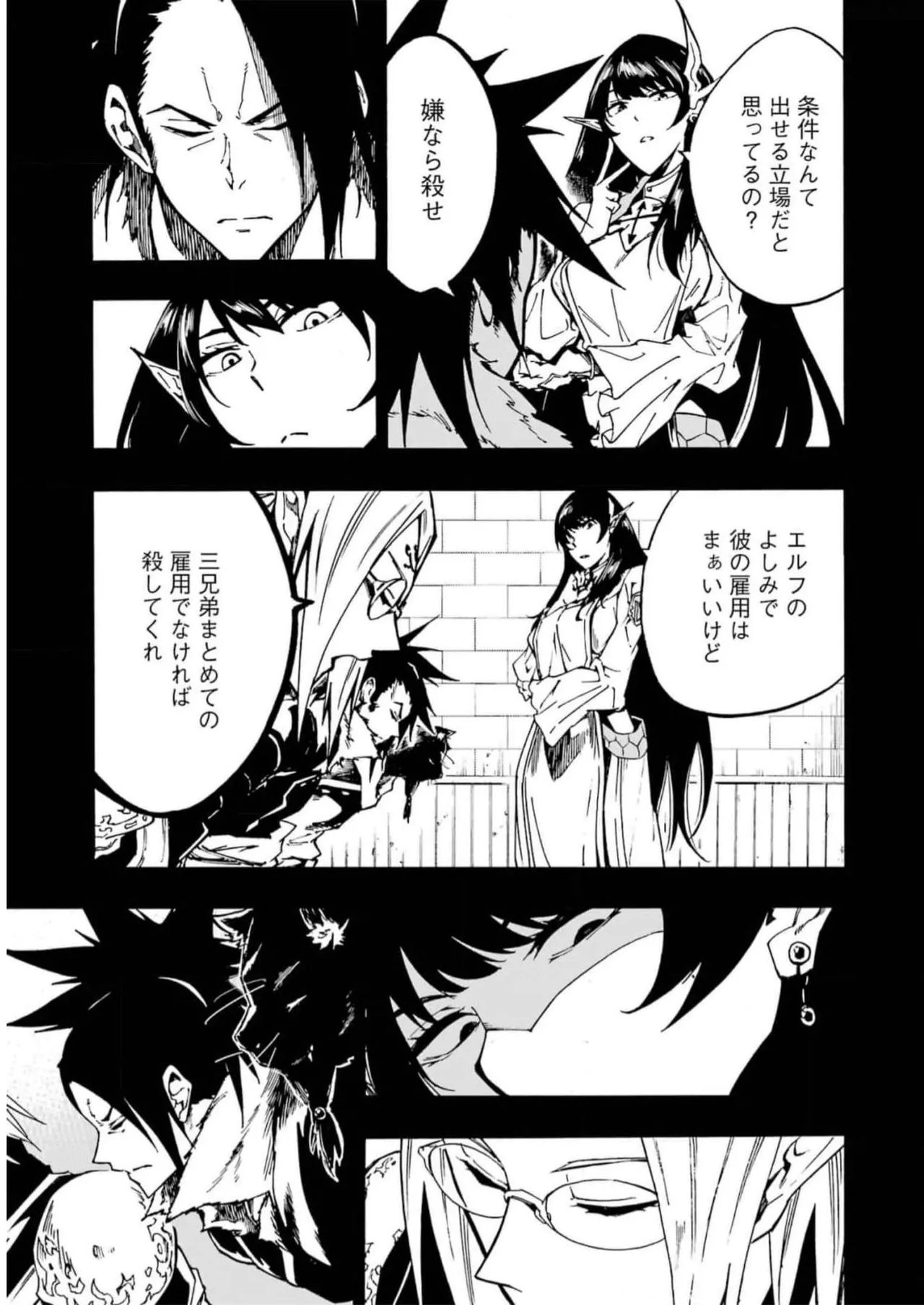 [タカヒロ×戸流ケイ] 獄卒クラーケン 第02巻 Hentai - Raw  175