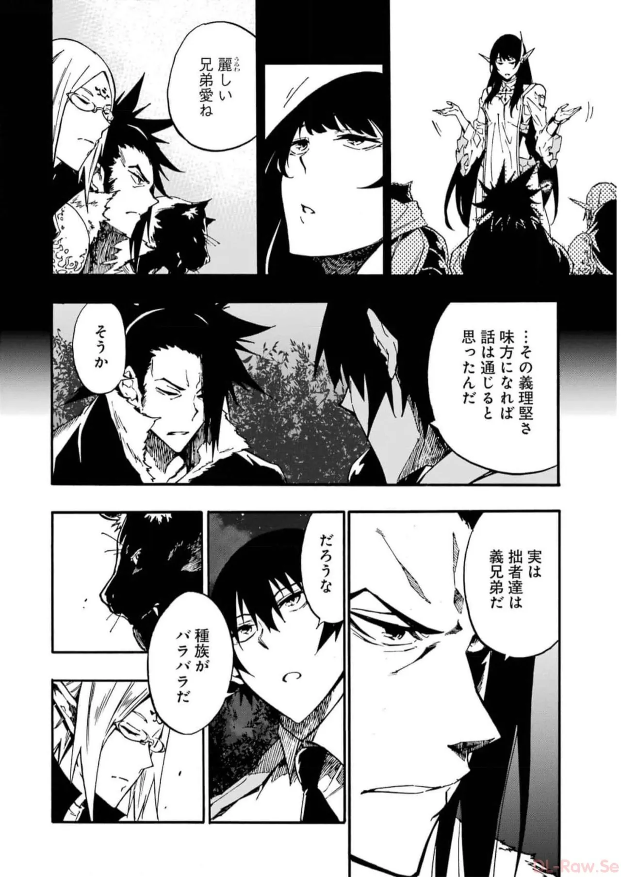 [タカヒロ×戸流ケイ] 獄卒クラーケン 第02巻 Hentai - Raw  176