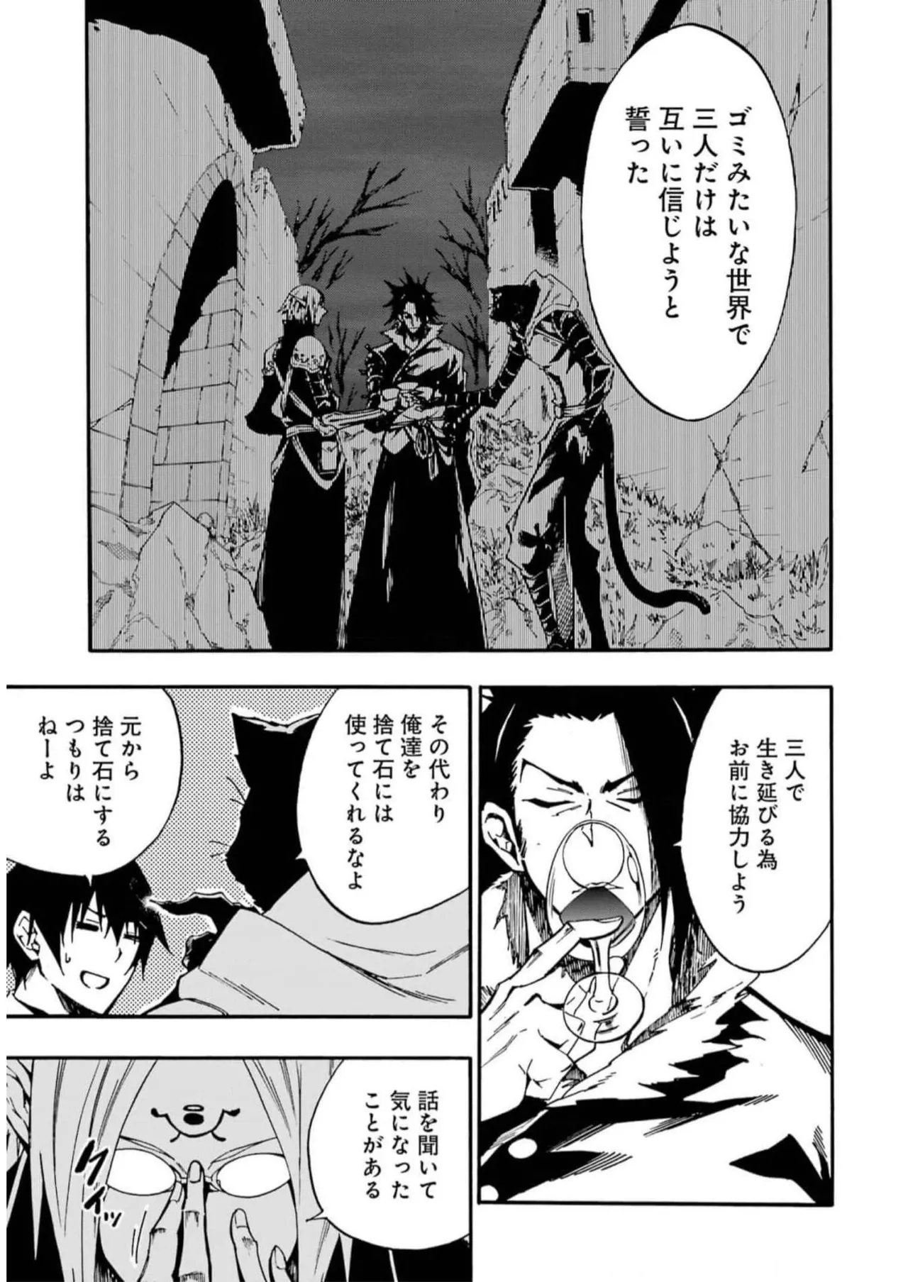 [タカヒロ×戸流ケイ] 獄卒クラーケン 第02巻 Hentai - Raw  177