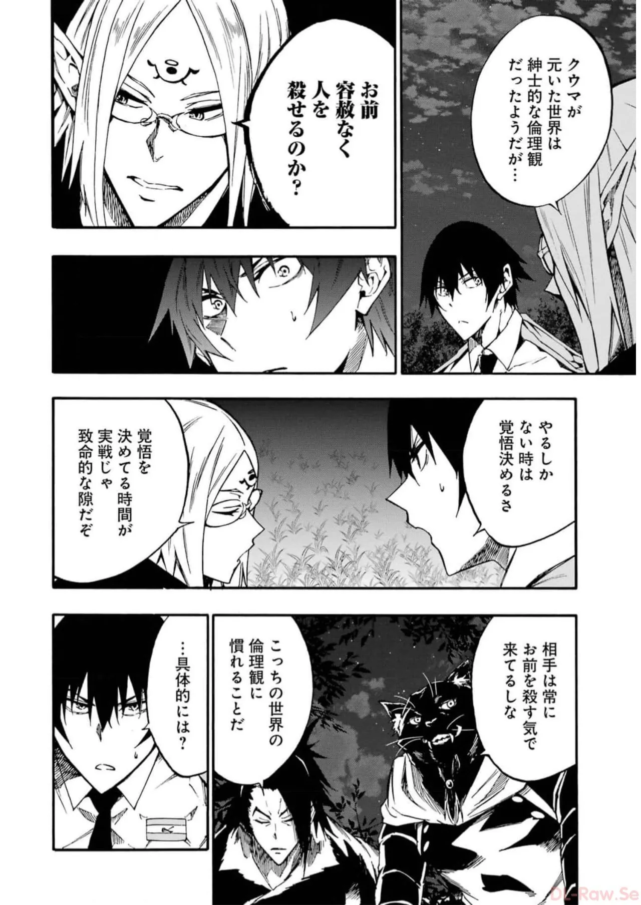 [タカヒロ×戸流ケイ] 獄卒クラーケン 第02巻 Hentai - Raw  178