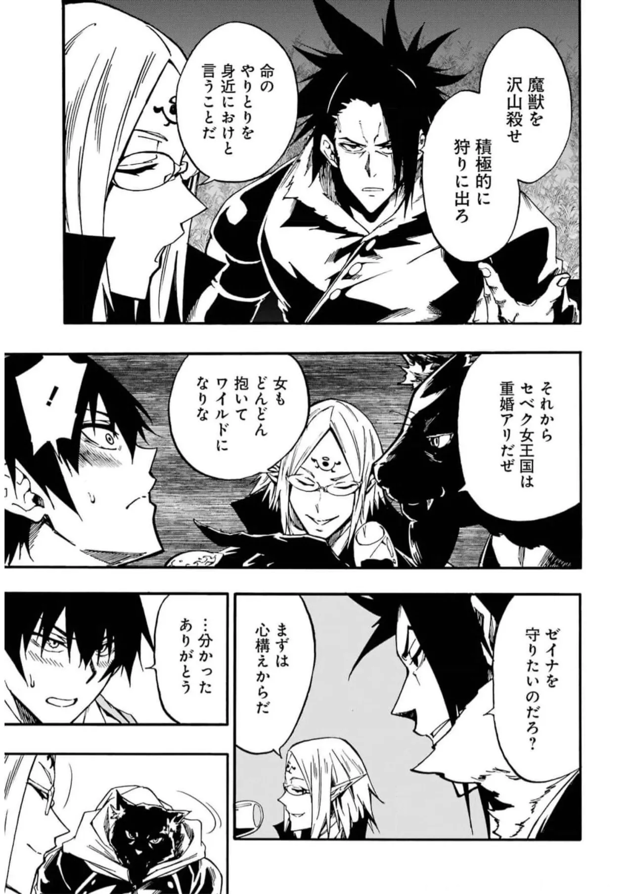 [タカヒロ×戸流ケイ] 獄卒クラーケン 第02巻 Hentai - Raw  179
