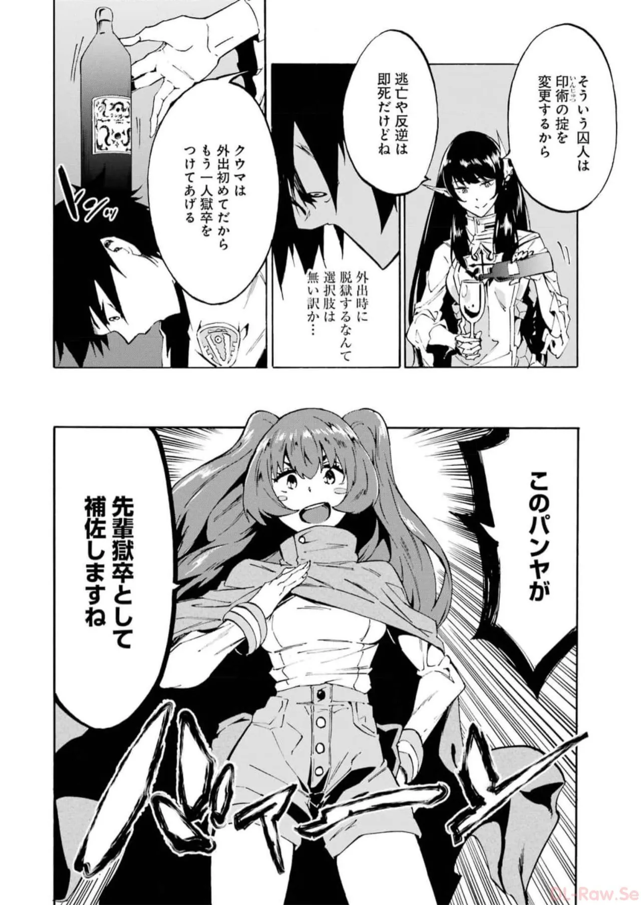 [タカヒロ×戸流ケイ] 獄卒クラーケン 第02巻 Hentai - Raw  18