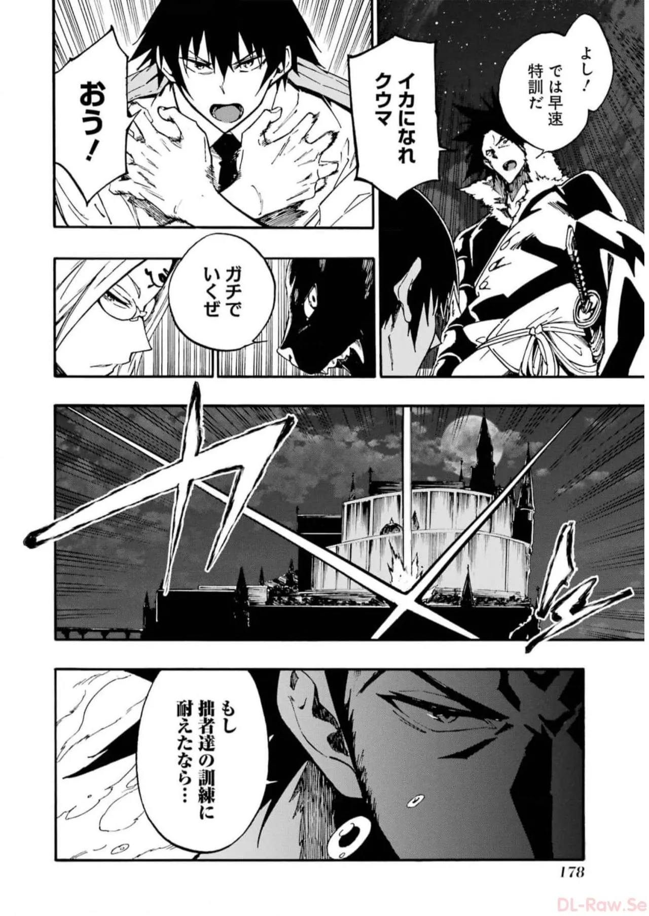 [タカヒロ×戸流ケイ] 獄卒クラーケン 第02巻 Hentai - Raw  180