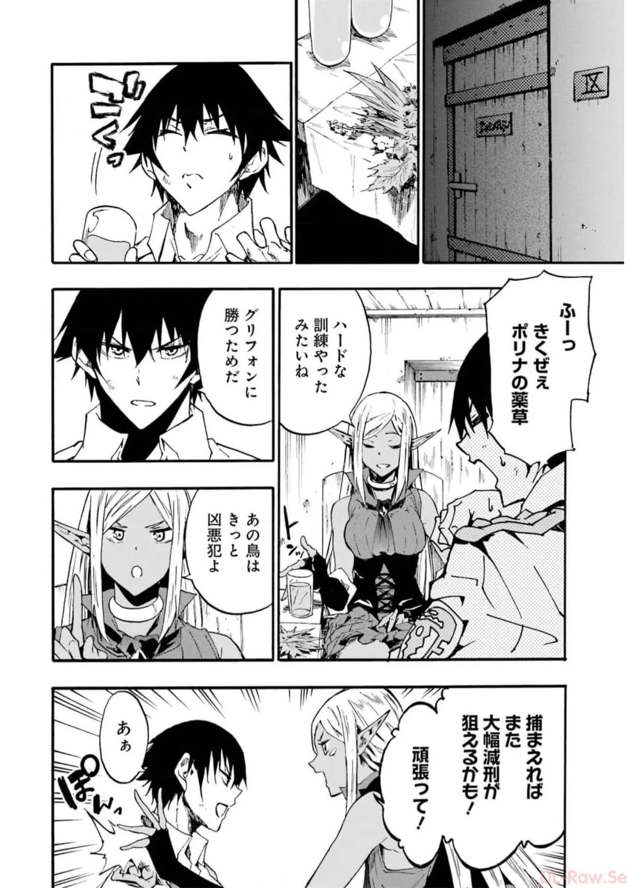 [タカヒロ×戸流ケイ] 獄卒クラーケン 第02巻 Hentai - Raw  182