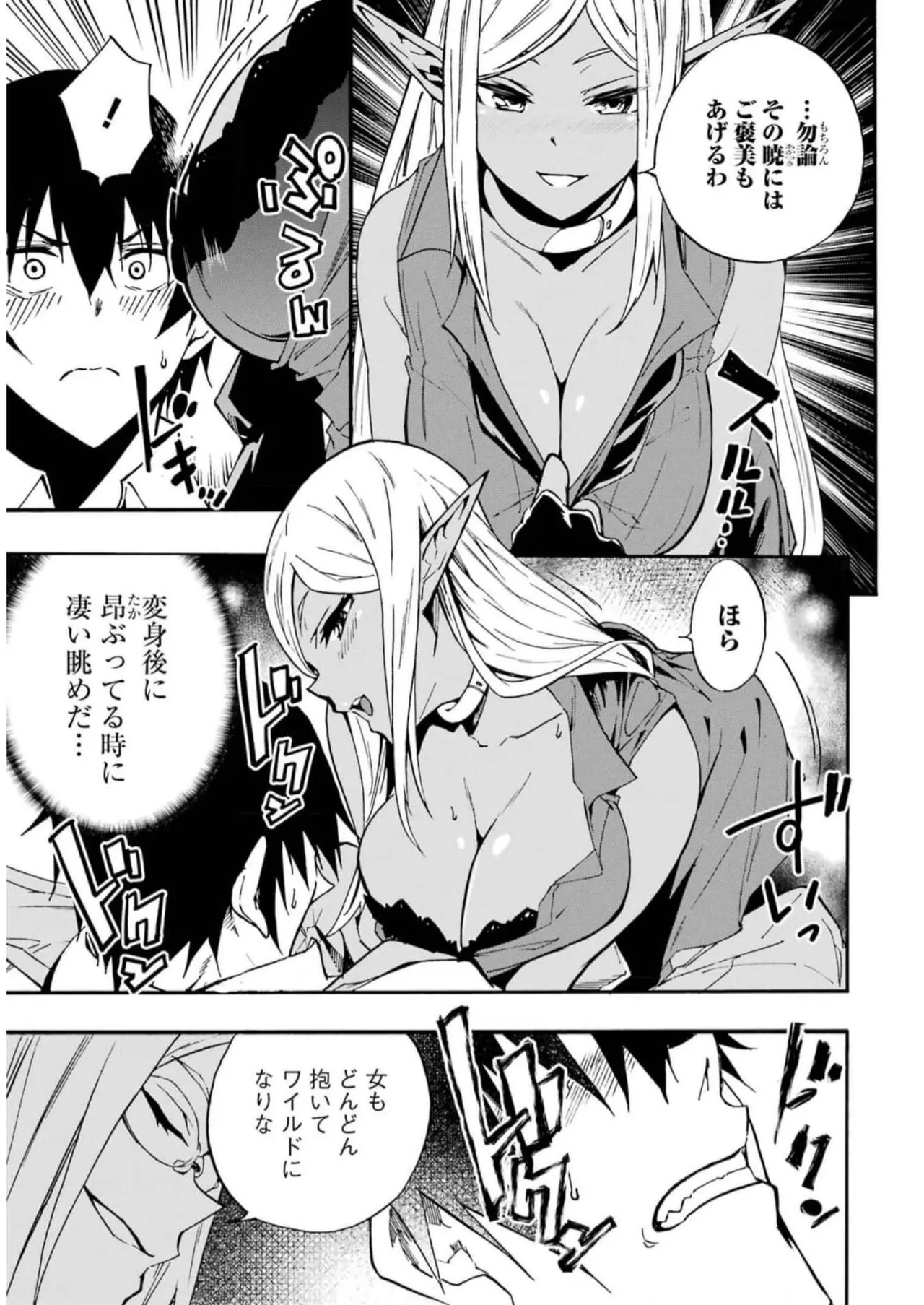 [タカヒロ×戸流ケイ] 獄卒クラーケン 第02巻 Hentai - Raw  183