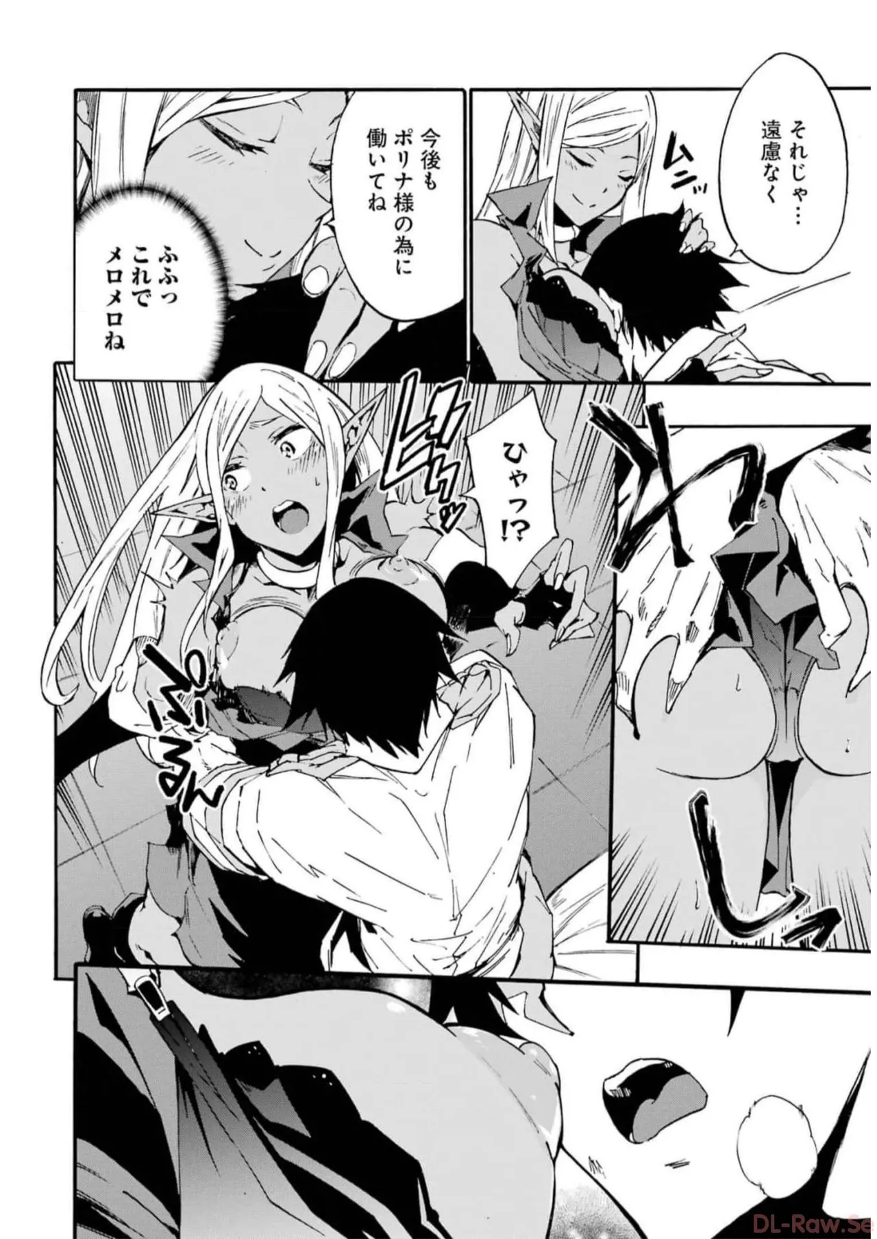 [タカヒロ×戸流ケイ] 獄卒クラーケン 第02巻 Hentai - Raw  184