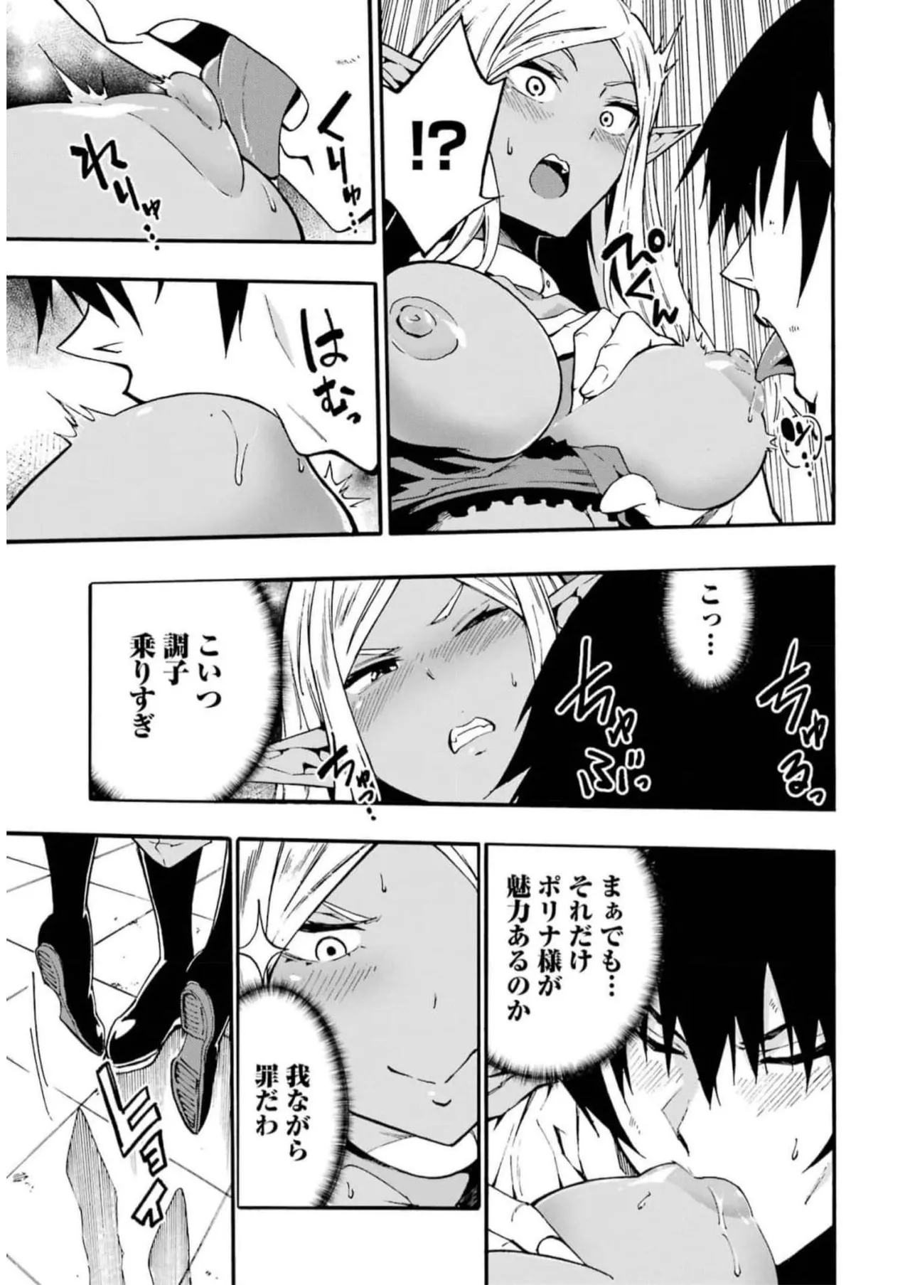 [タカヒロ×戸流ケイ] 獄卒クラーケン 第02巻 Hentai - Raw  185