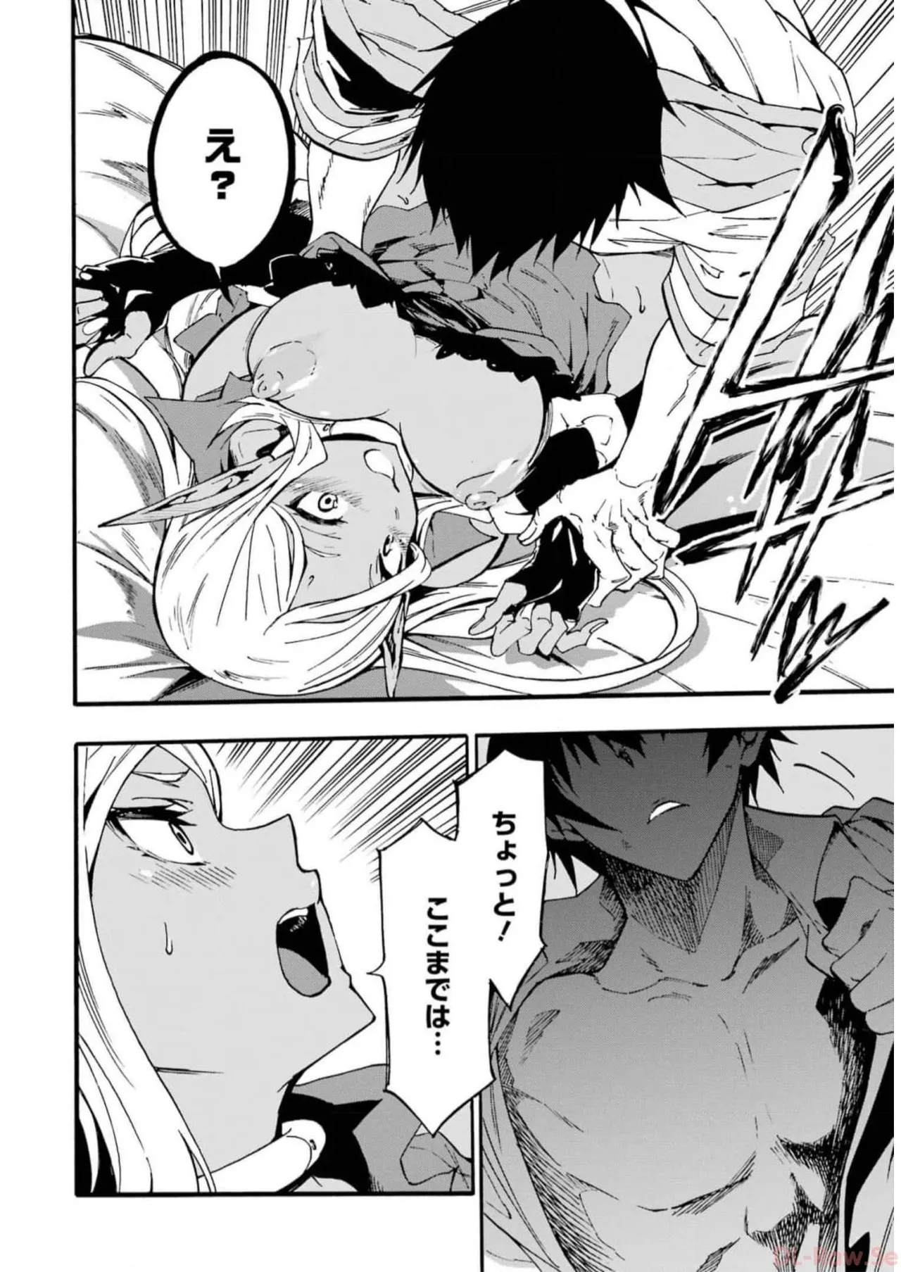 [タカヒロ×戸流ケイ] 獄卒クラーケン 第02巻 Hentai - Raw  186