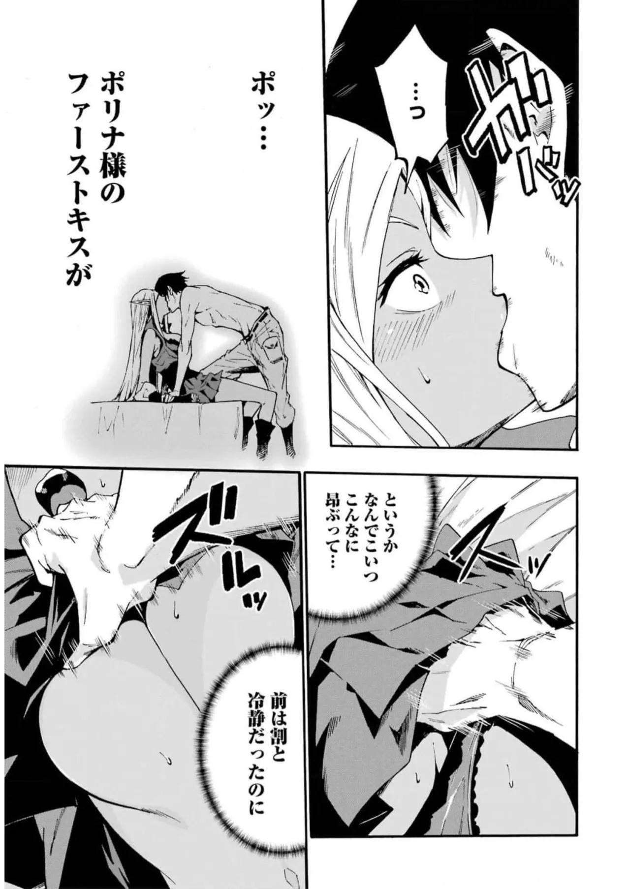 [タカヒロ×戸流ケイ] 獄卒クラーケン 第02巻 Hentai - Raw  187