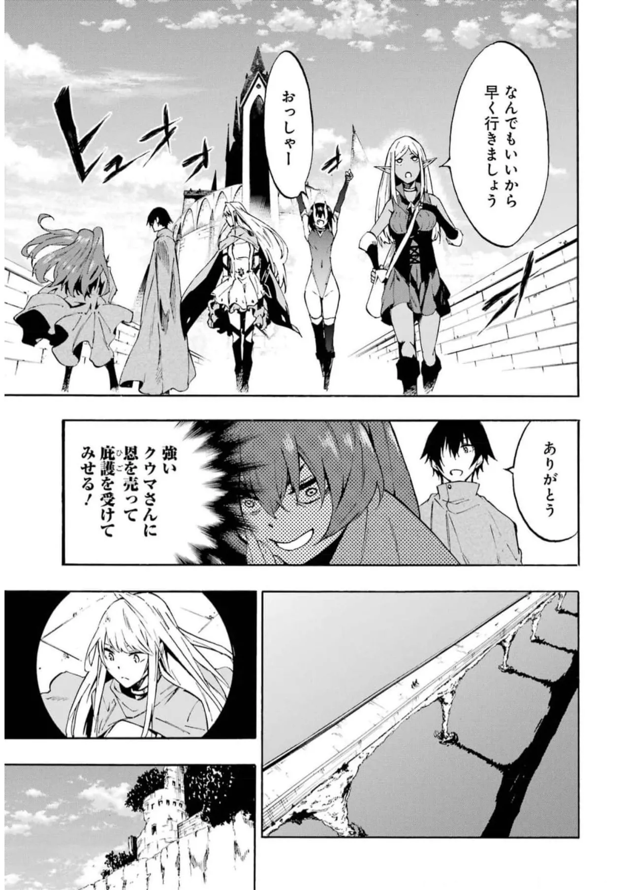 [タカヒロ×戸流ケイ] 獄卒クラーケン 第02巻 Hentai - Raw  19