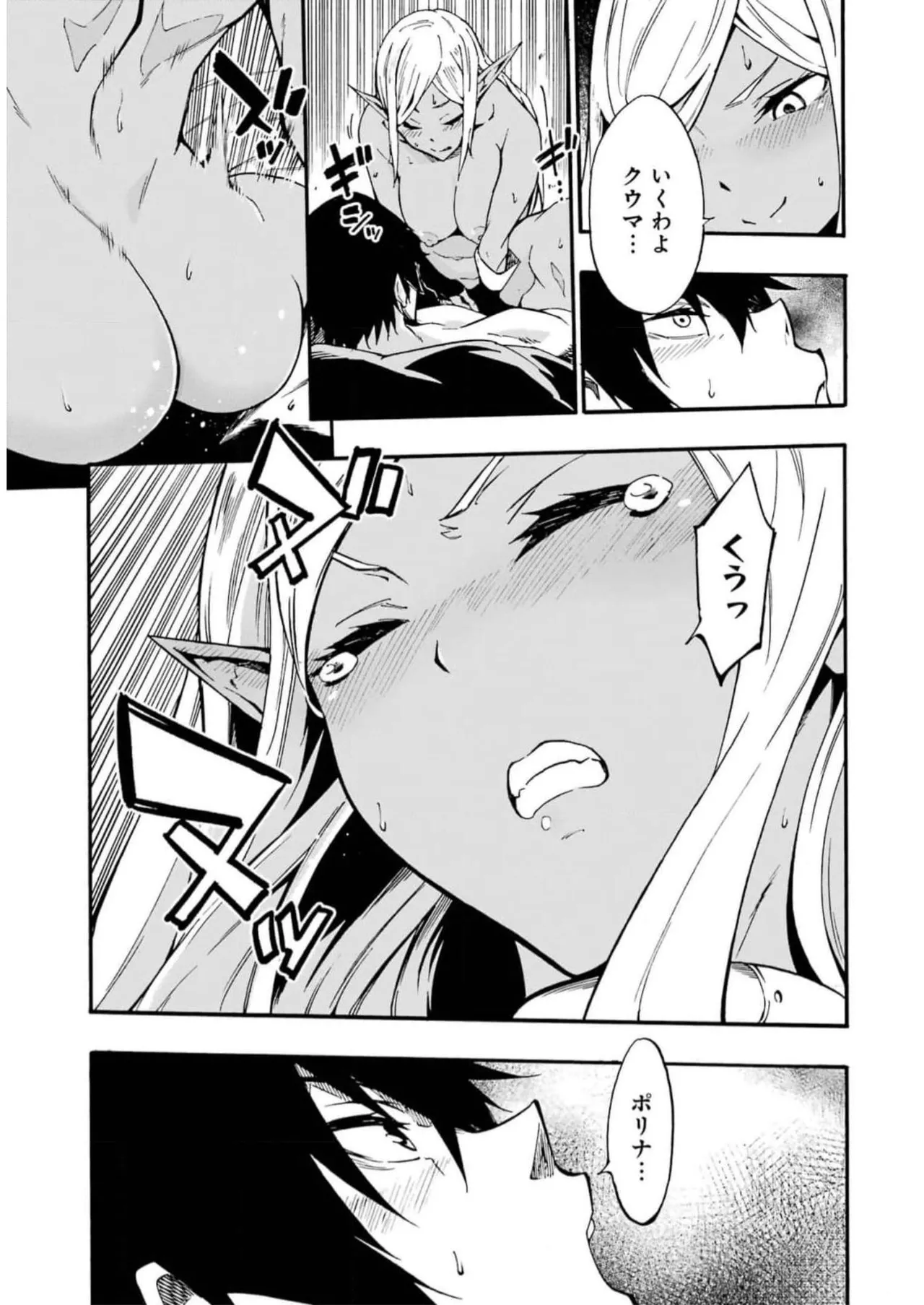 [タカヒロ×戸流ケイ] 獄卒クラーケン 第02巻 Hentai - Raw  191