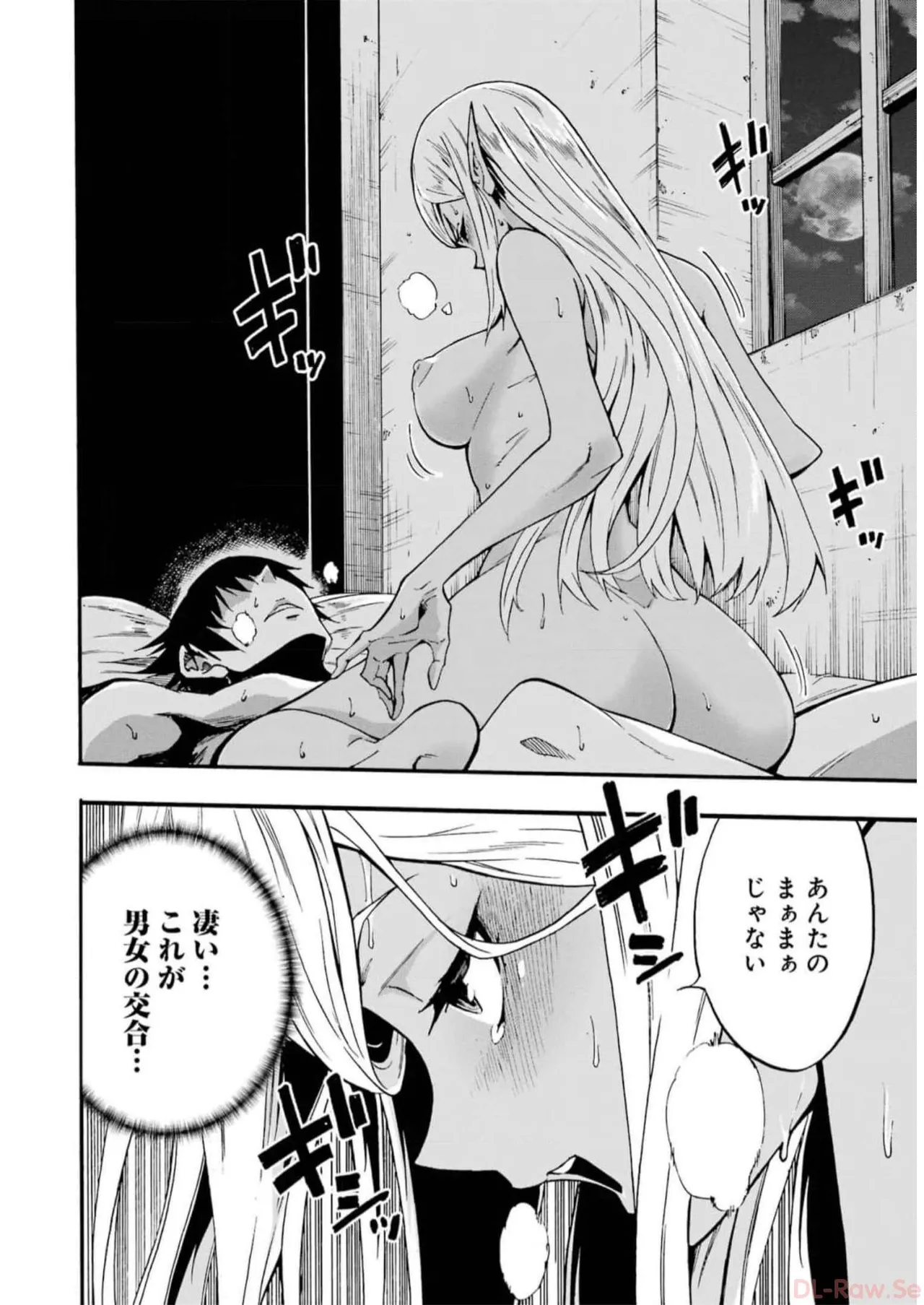 [タカヒロ×戸流ケイ] 獄卒クラーケン 第02巻 Hentai - Raw  192