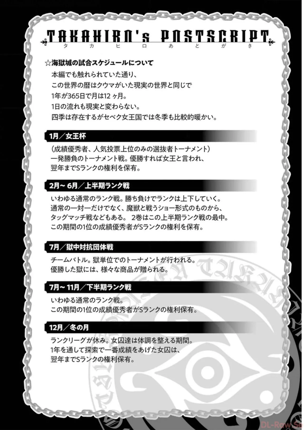 [タカヒロ×戸流ケイ] 獄卒クラーケン 第02巻 Hentai - Raw  196