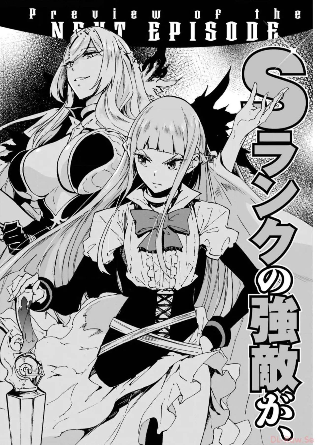 [タカヒロ×戸流ケイ] 獄卒クラーケン 第02巻 Hentai - Raw  198