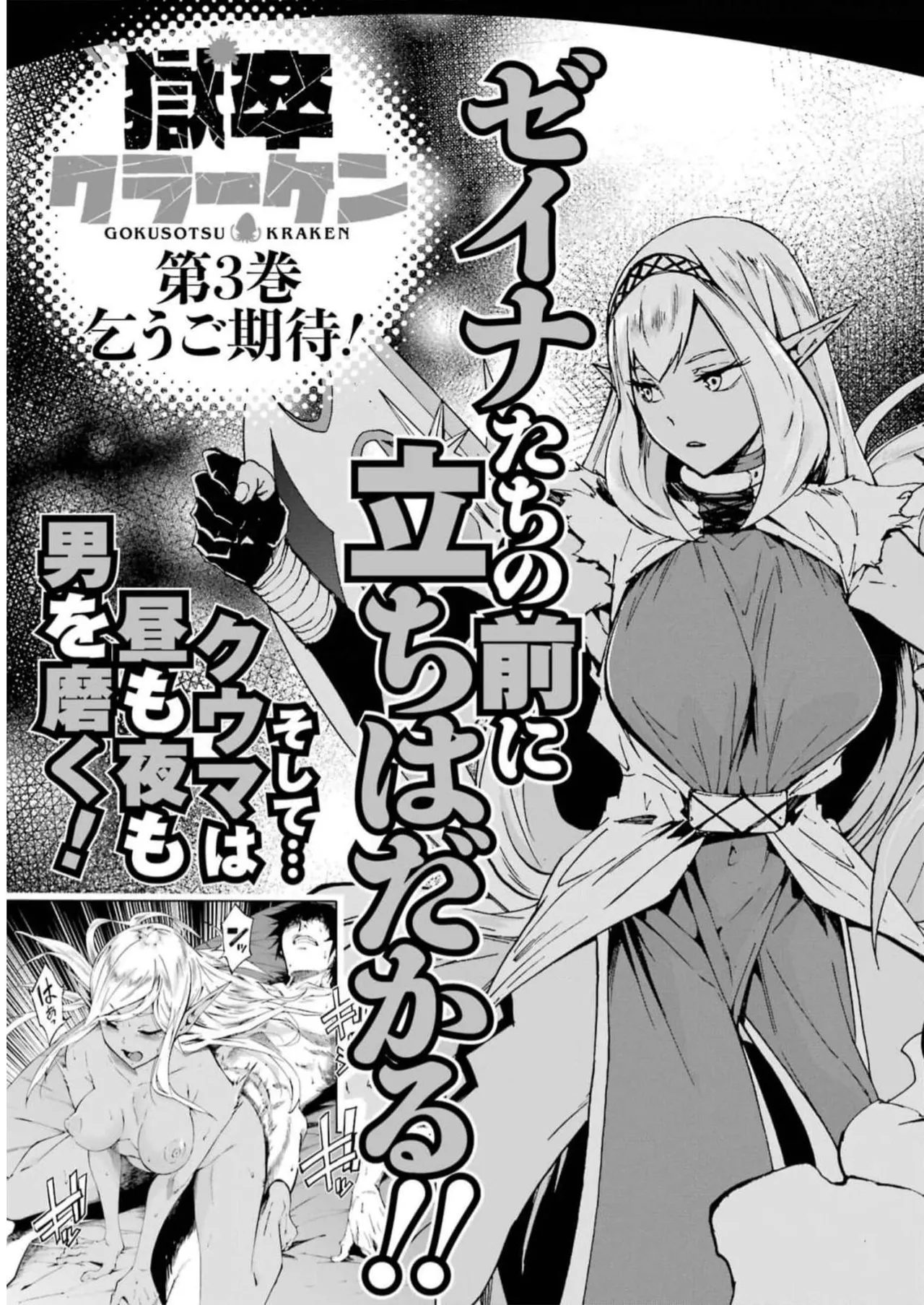 [タカヒロ×戸流ケイ] 獄卒クラーケン 第02巻 Hentai - Raw  199