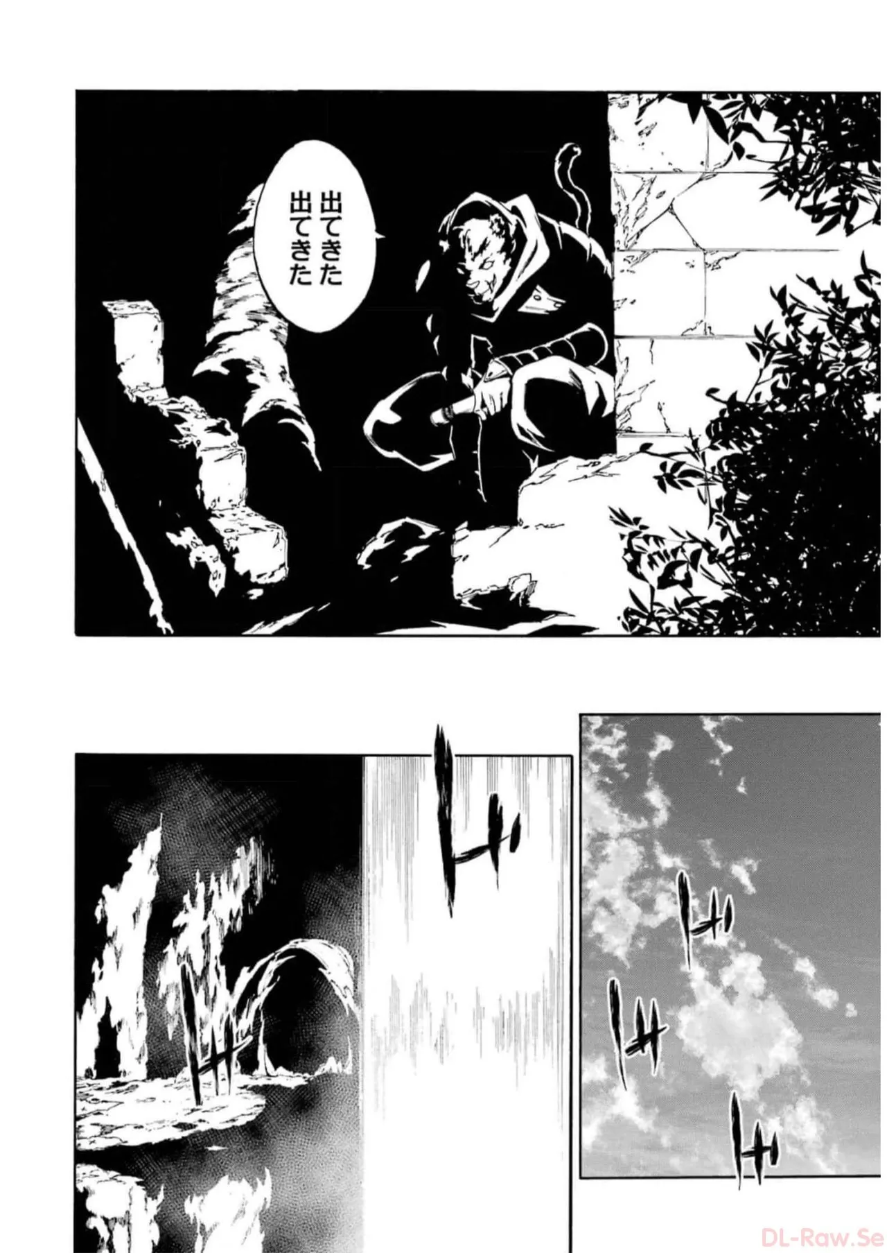 [タカヒロ×戸流ケイ] 獄卒クラーケン 第02巻 Hentai - Raw  20