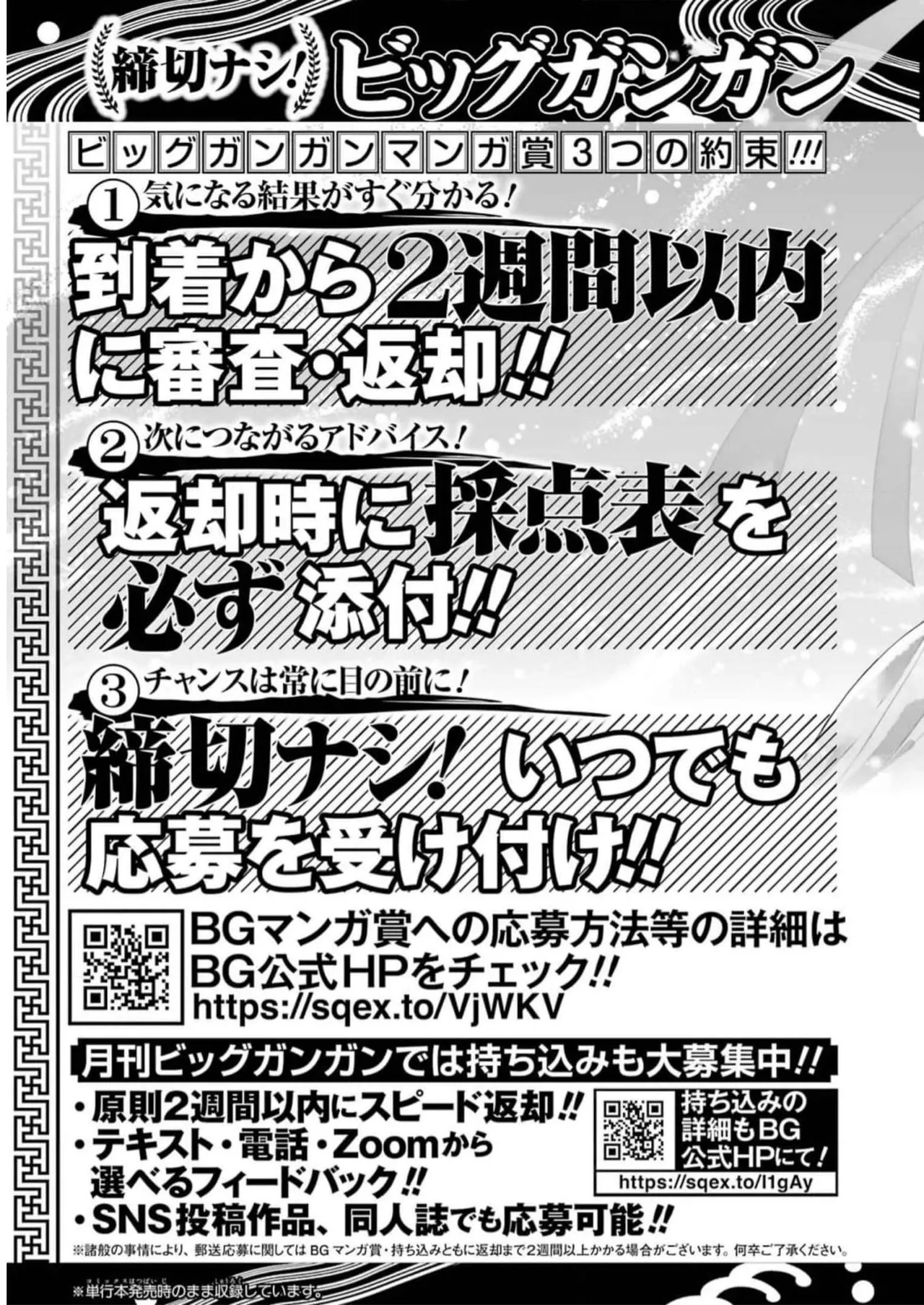 [タカヒロ×戸流ケイ] 獄卒クラーケン 第02巻 Hentai - Raw  203