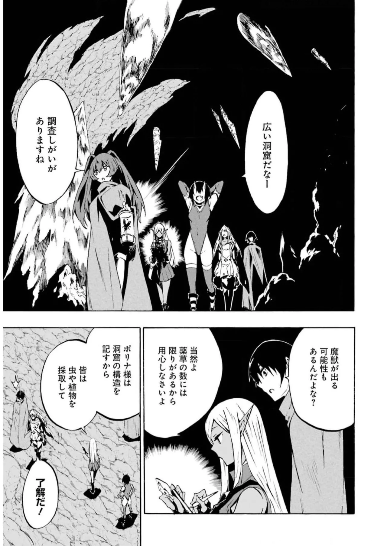 [タカヒロ×戸流ケイ] 獄卒クラーケン 第02巻 Hentai - Raw  21