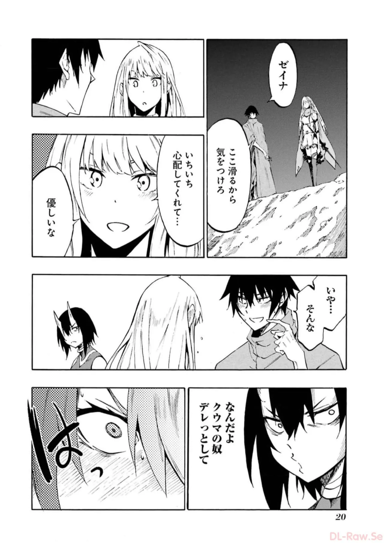 [タカヒロ×戸流ケイ] 獄卒クラーケン 第02巻 Hentai - Raw  22