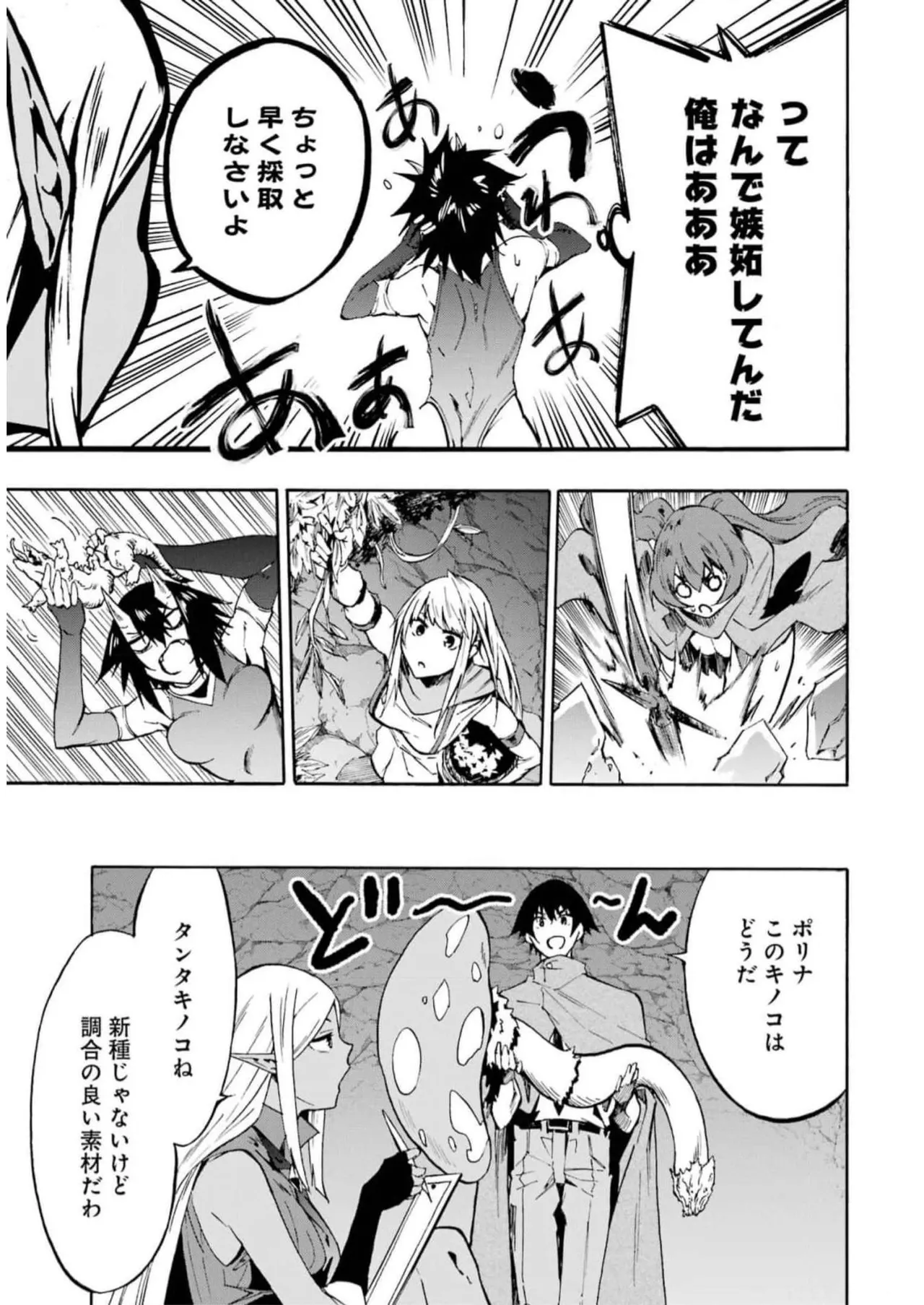 [タカヒロ×戸流ケイ] 獄卒クラーケン 第02巻 Hentai - Raw  23