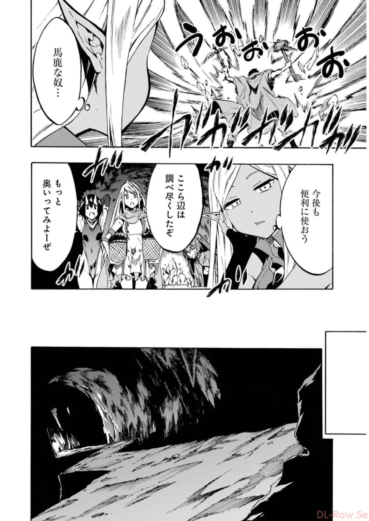 [タカヒロ×戸流ケイ] 獄卒クラーケン 第02巻 Hentai - Raw  26