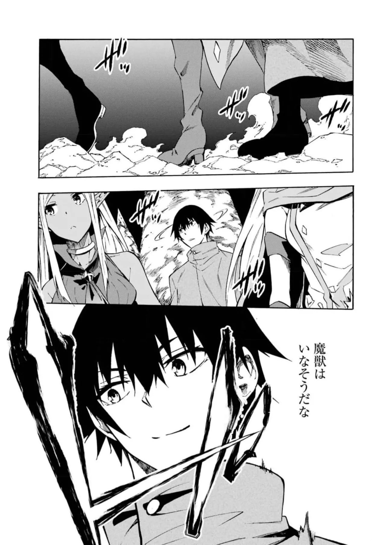 [タカヒロ×戸流ケイ] 獄卒クラーケン 第02巻 Hentai - Raw  27