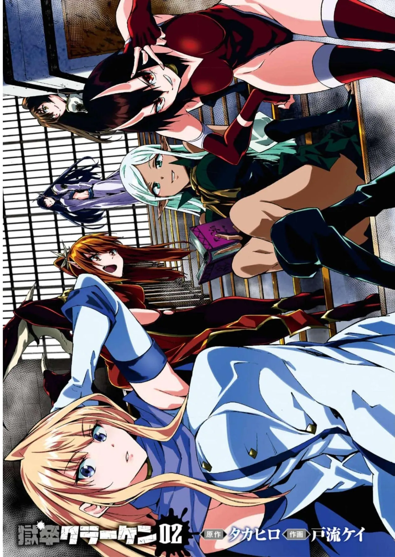 Gokusotsu Kraken Volume 2 page 3 full