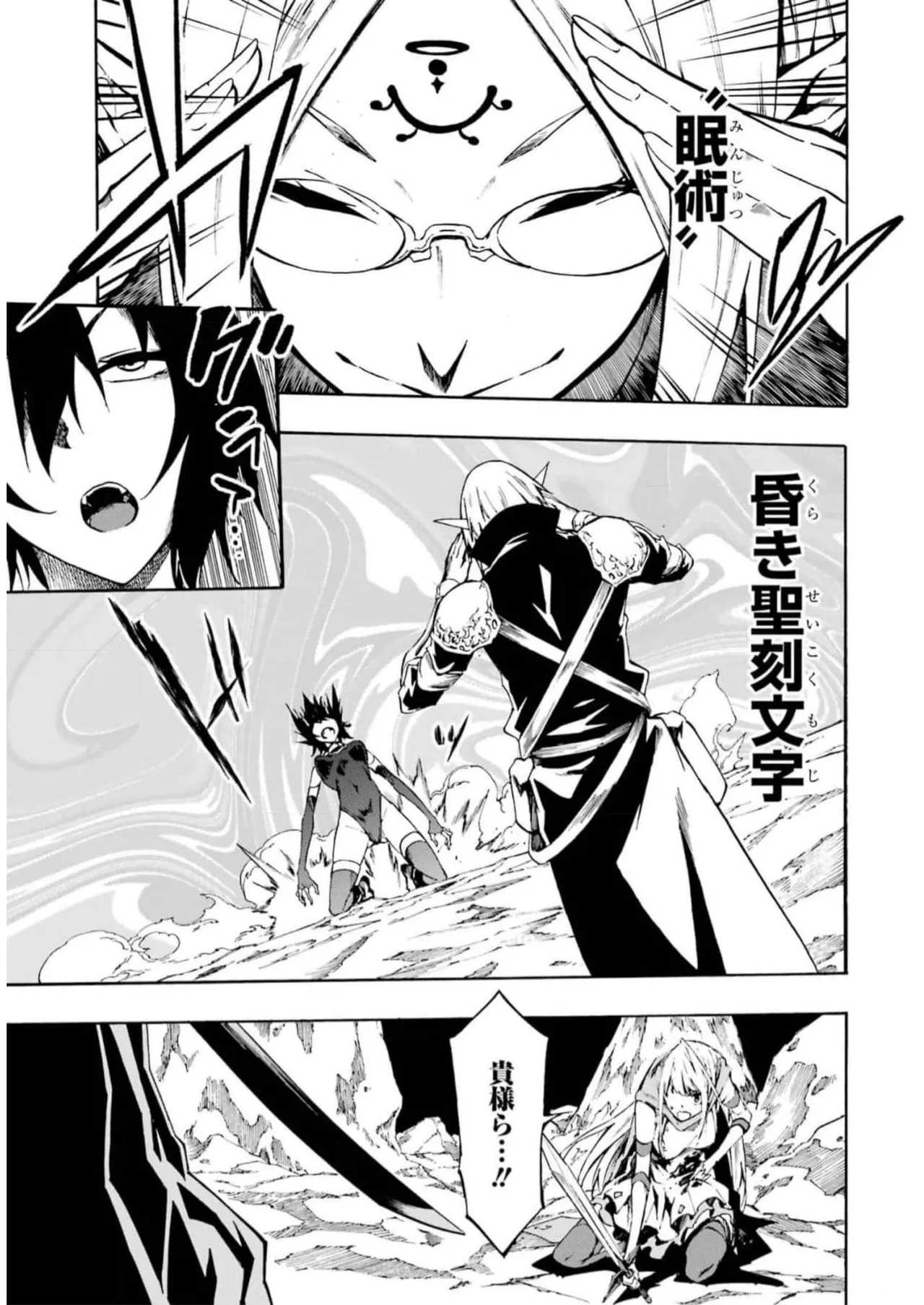 [タカヒロ×戸流ケイ] 獄卒クラーケン 第02巻 Hentai - Raw  31