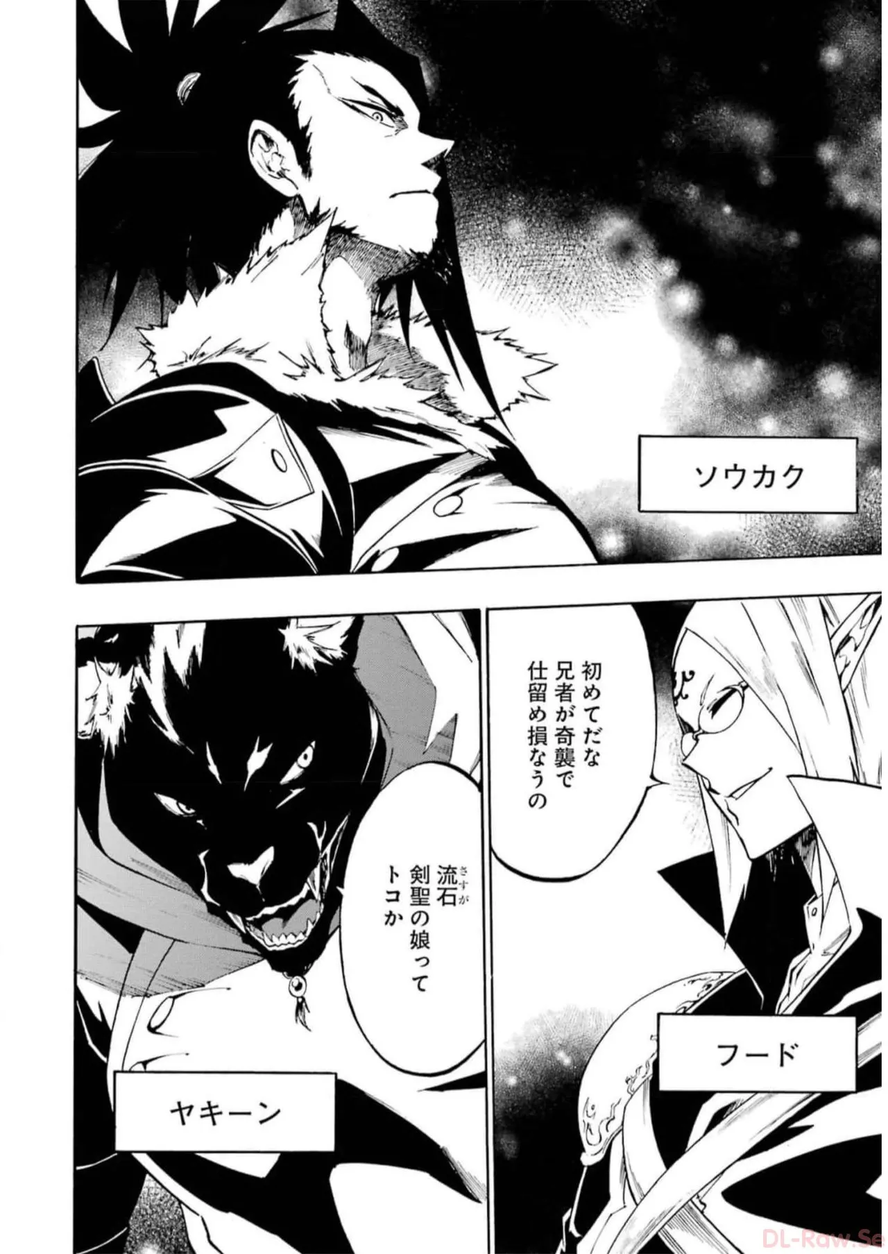 [タカヒロ×戸流ケイ] 獄卒クラーケン 第02巻 Hentai - Raw  32