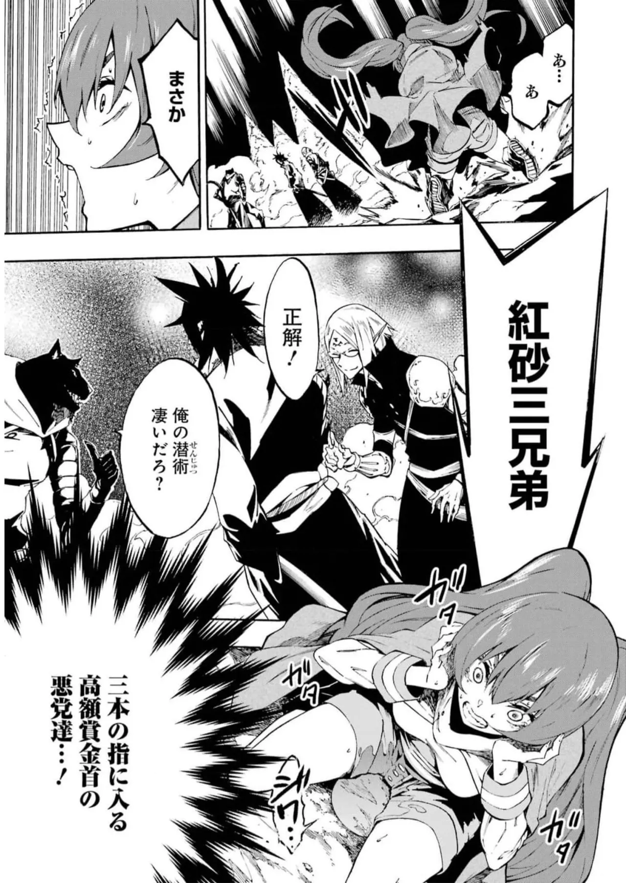 [タカヒロ×戸流ケイ] 獄卒クラーケン 第02巻 Hentai - Raw  33