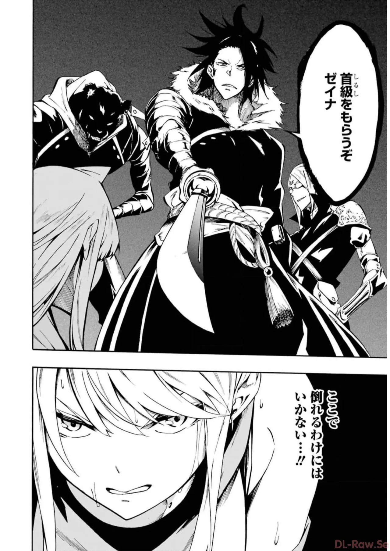 [タカヒロ×戸流ケイ] 獄卒クラーケン 第02巻 Hentai - Raw  34