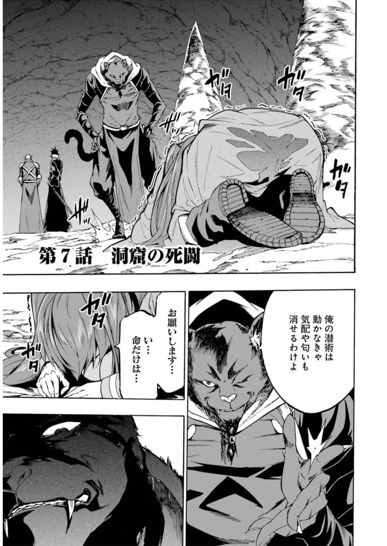 [タカヒロ×戸流ケイ] 獄卒クラーケン 第02巻 Hentai - Raw  35