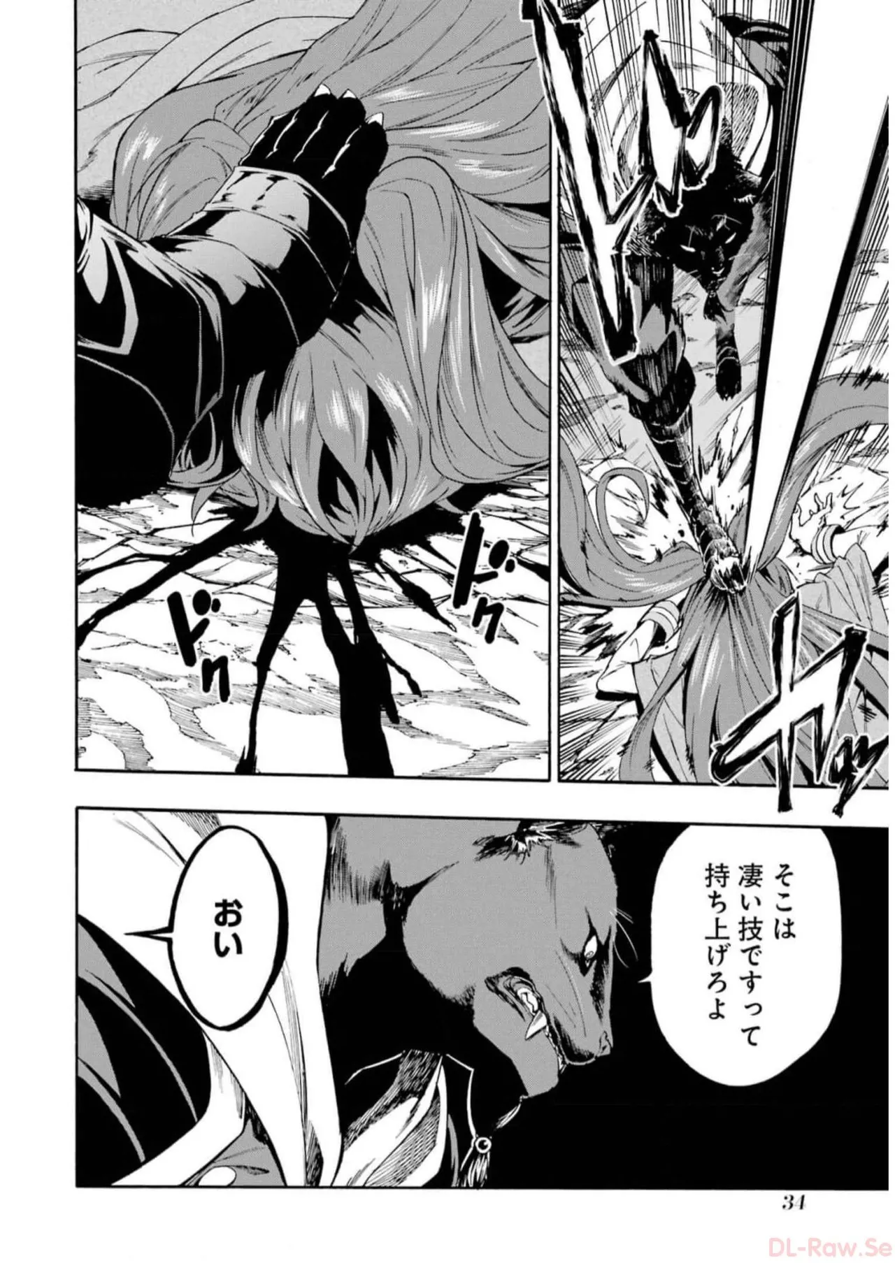 [タカヒロ×戸流ケイ] 獄卒クラーケン 第02巻 Hentai - Raw  36