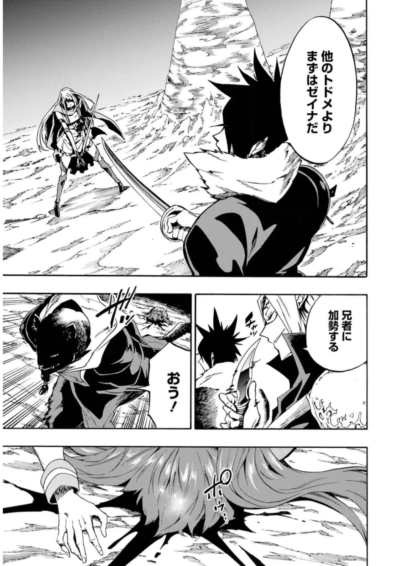 [タカヒロ×戸流ケイ] 獄卒クラーケン 第02巻 Hentai - Raw  37