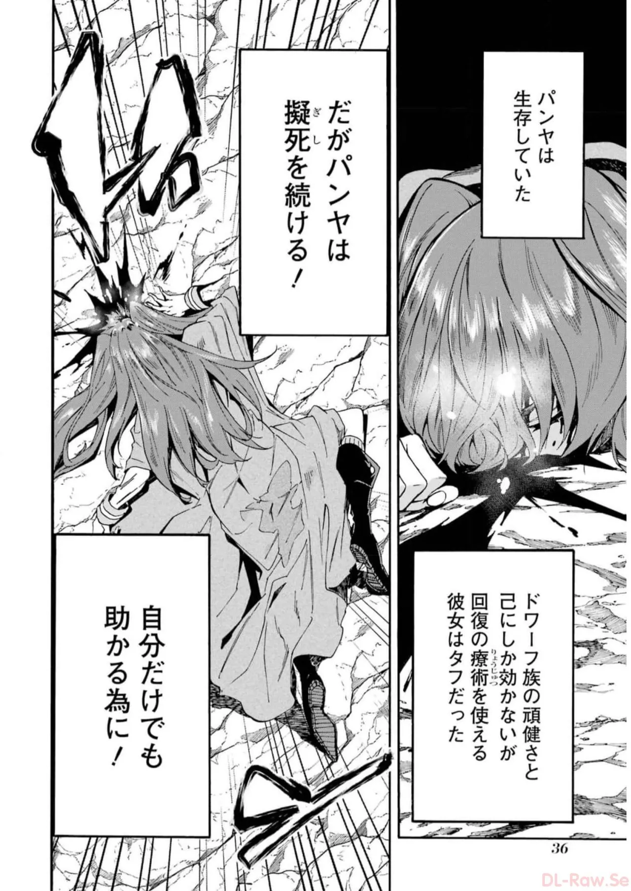 [タカヒロ×戸流ケイ] 獄卒クラーケン 第02巻 Hentai - Raw  38