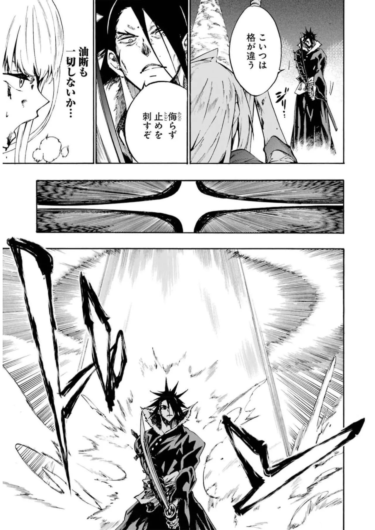 [タカヒロ×戸流ケイ] 獄卒クラーケン 第02巻 Hentai - Raw  41