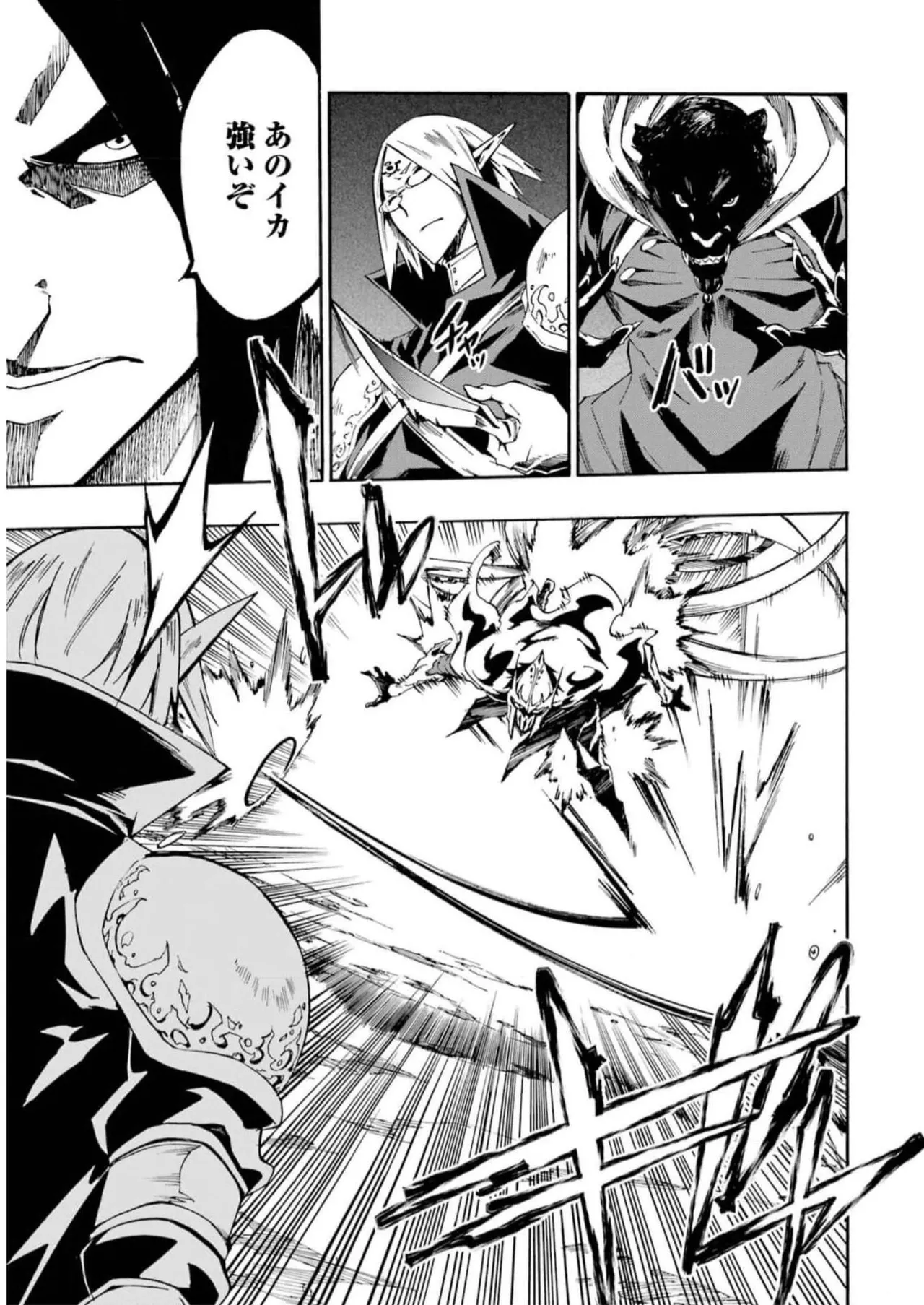 [タカヒロ×戸流ケイ] 獄卒クラーケン 第02巻 Hentai - Raw  45