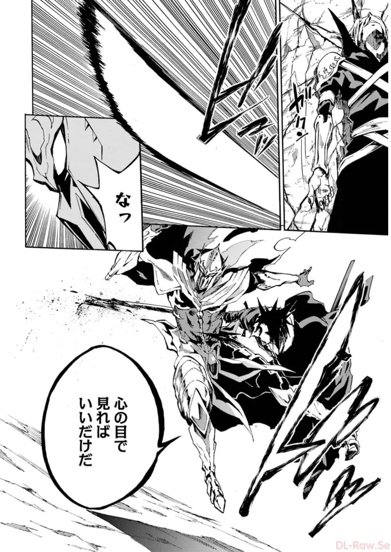 [タカヒロ×戸流ケイ] 獄卒クラーケン 第02巻 Hentai - Raw  48