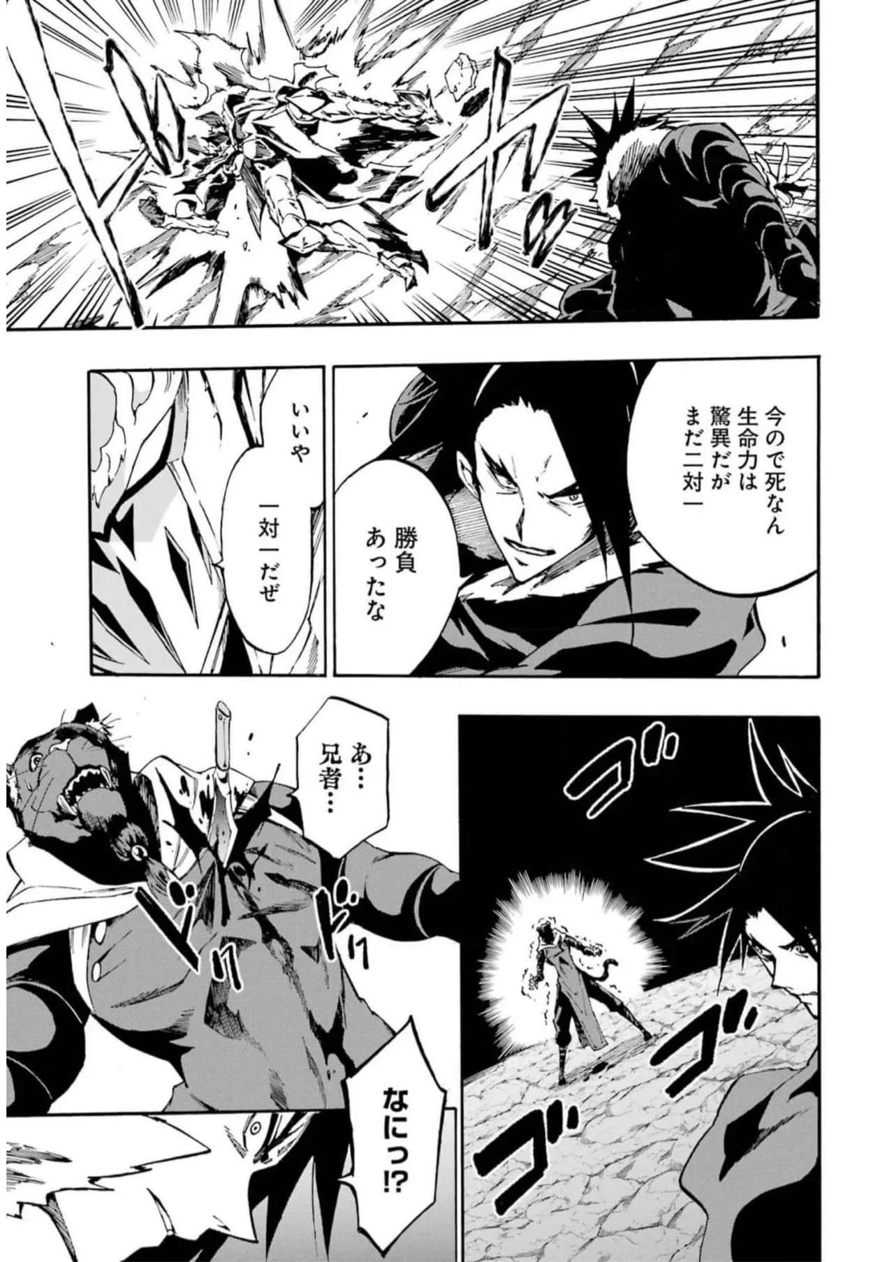 [タカヒロ×戸流ケイ] 獄卒クラーケン 第02巻 Hentai - Raw  49