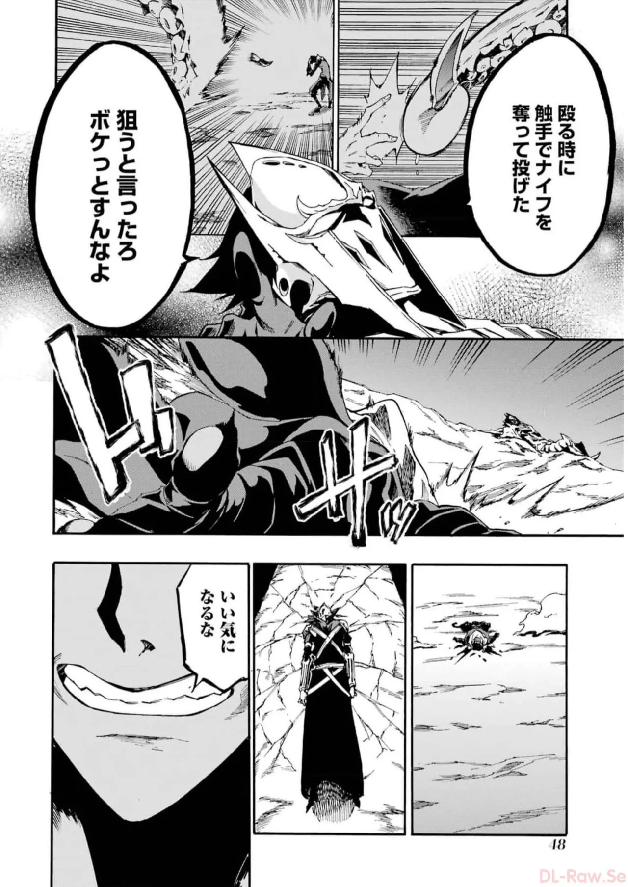 [タカヒロ×戸流ケイ] 獄卒クラーケン 第02巻 Hentai - Raw  50