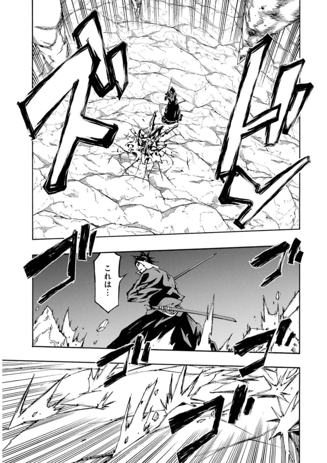 [タカヒロ×戸流ケイ] 獄卒クラーケン 第02巻 Hentai - Raw  53