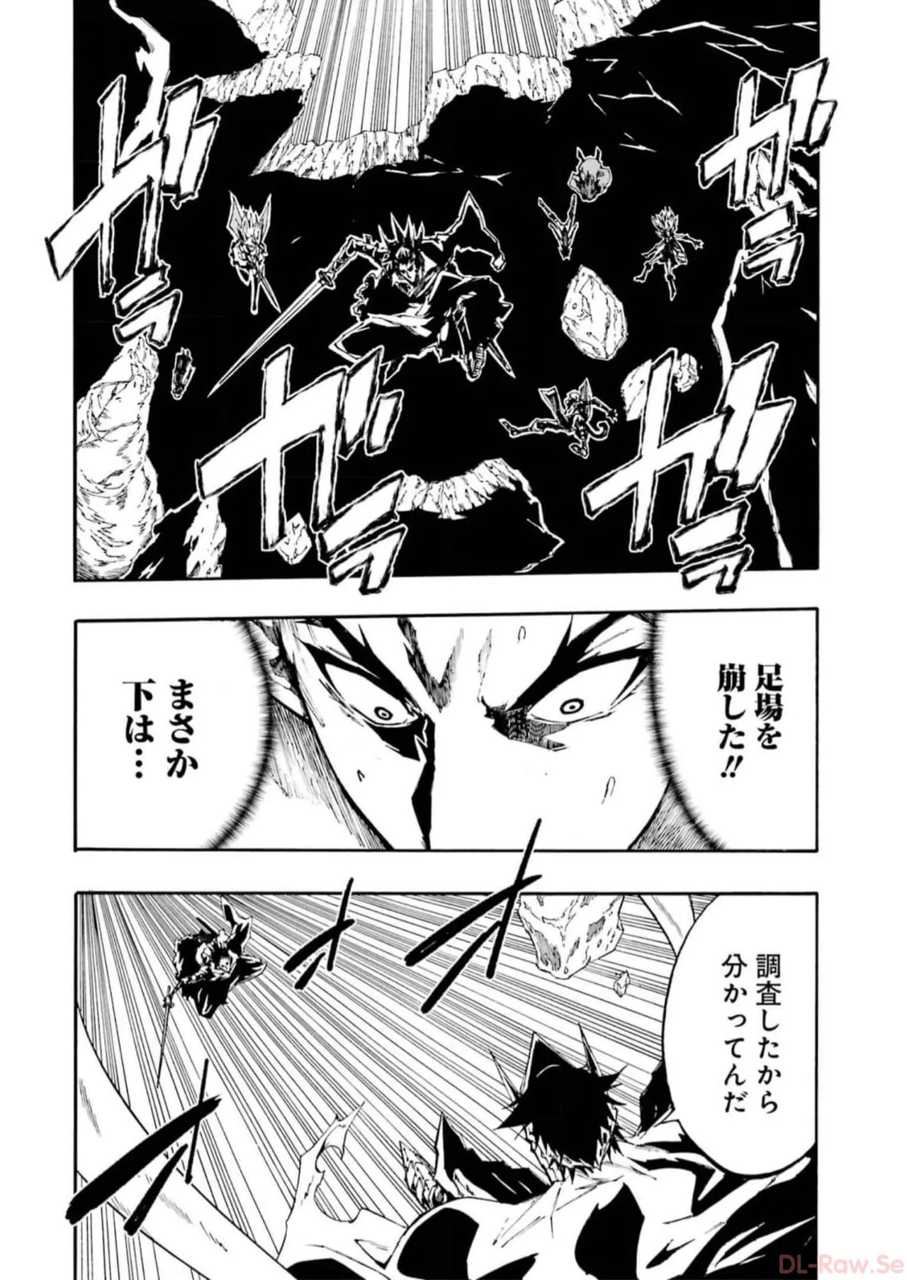 [タカヒロ×戸流ケイ] 獄卒クラーケン 第02巻 Hentai - Raw  56