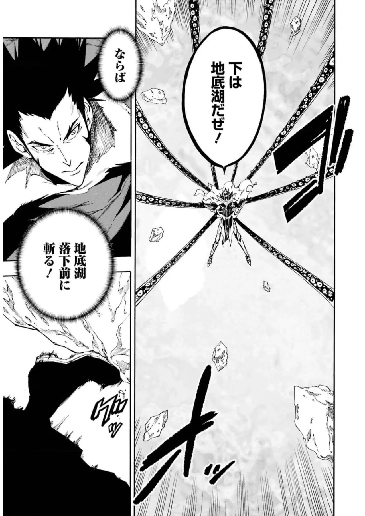 [タカヒロ×戸流ケイ] 獄卒クラーケン 第02巻 Hentai - Raw  57