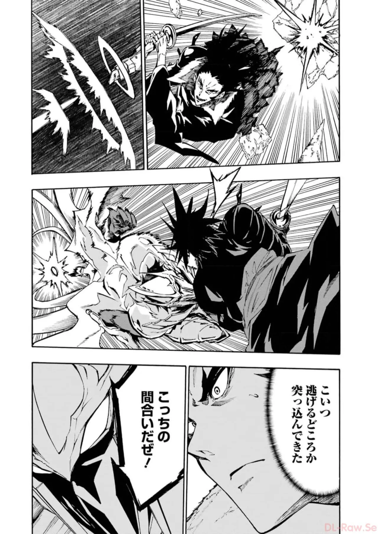 [タカヒロ×戸流ケイ] 獄卒クラーケン 第02巻 Hentai - Raw  58